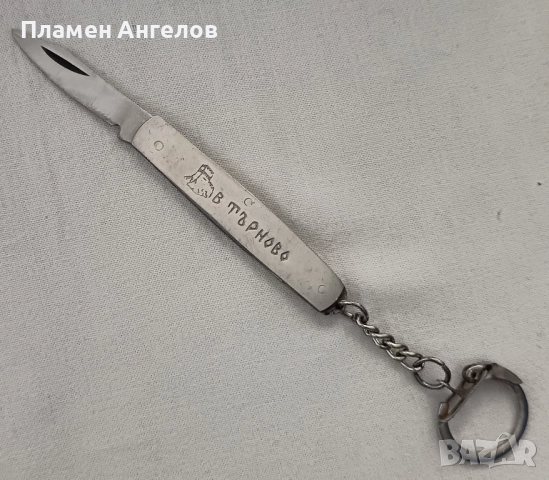 Старо българско сгъваемо ножче ключодържател. , снимка 3 - Антикварни и старинни предмети - 52427643