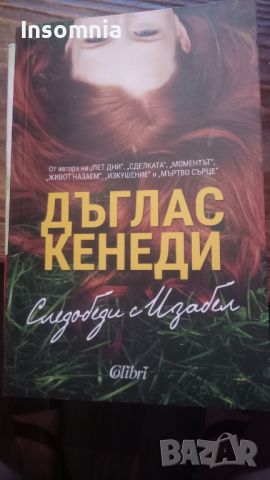 Книги по 5 лв., снимка 11 - Художествена литература - 43102145