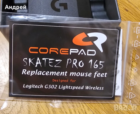 Logitech G502 Lightspeed безжична мишка + нови крачета Corepad, снимка 7 - Клавиатури и мишки - 52711619