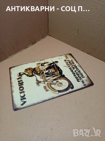 Стара Немска Метална Табела., снимка 3 - Антикварни и старинни предмети - 51713413