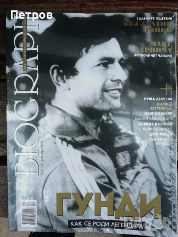 Списание Biograph ~ Майкъл Джексън #166, снимка 4 - Списания и комикси - 50886009