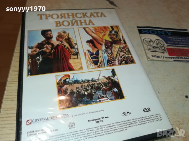 ТРОЯНСКАТА ВОЙНА ДВД 2006240925, снимка 8 - DVD филми - 46287240