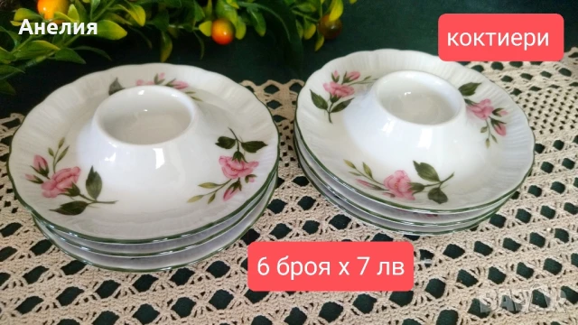 Winterling Bavaria дива роза , снимка 13 - Други - 50759177