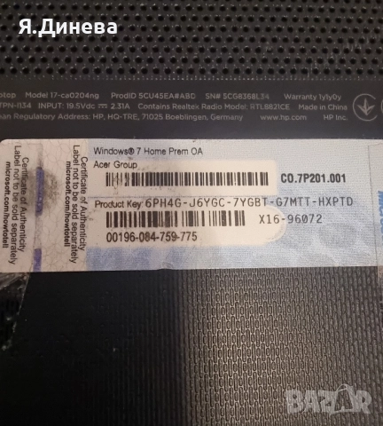 Лаптоп HP 17-ca0204ng 17 инча, снимка 10 - Лаптопи за работа - 52447060