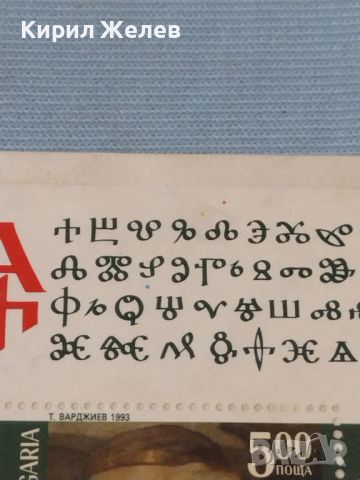 Пощенски плик 1100г. От УТВЪРЖДАВАНЕТО на ХРИСТИЯНСТВОТО в БЪЛГАРИЯ 45632, снимка 7 - Филателия - 46799650