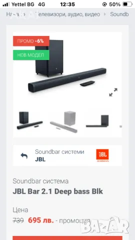 JBL BAR 2.1, снимка 10 - Аудиосистеми - 47127944