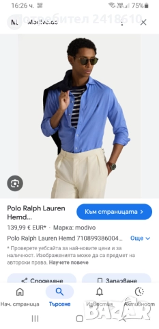 POLO Ralph Lauren Cotton Mens Size / L НОВО !ОРИГИНАЛ! Мъжка Риза!, снимка 2 - Ризи - 51711821