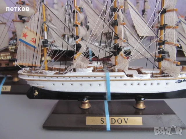 Макети на Кораби- исторически, ветроходни, разни модели -19 бр., снимка 11 - Колекции - 50059660