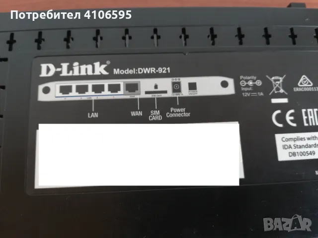 4G рутер D-link DWR-921 работи с всички оператори, снимка 6 - Рутери - 47561166