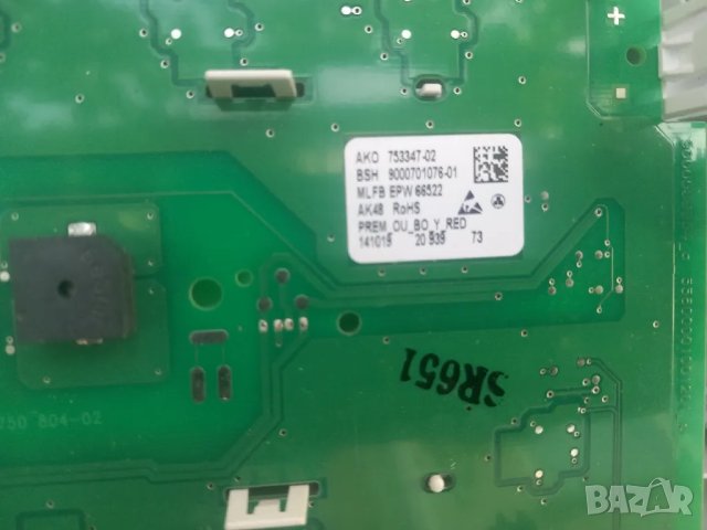 Продавам преден панел с платка за пералня  Bosch  BSH Nr 9000701076-01, снимка 3 - Перални - 47099091