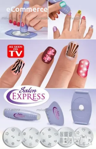 Комплект за маникюр Salon Express Nail Art Stamping Kit, снимка 8 - Продукти за маникюр - 47827265