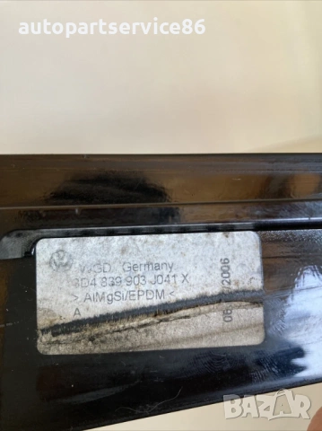 Интериорна лайстна задна лява врата за Volkswagen Phaeton (2008) 3D4839903, снимка 2 - Части - 54192815