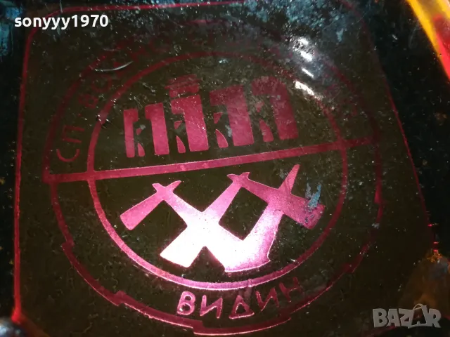 ПЕПЕЛНИК-ВОДНО СТОПАНСТВО ВИДИН 1405251124, снимка 12 - Антикварни и старинни предмети - 50282371