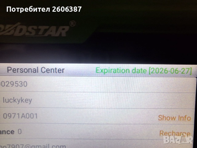 Професионален програматор OBDSTAR Key Master 5, снимка 4 - Друга електроника - 53752073