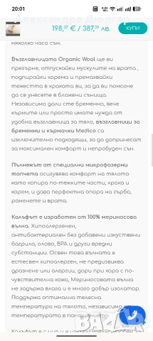 Възглавница за бремени , снимка 2 - Възглавници - 54068728