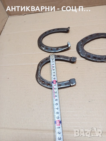 Комплект Соц Стари Големи Автентични Подкови НОМЕР 1640., снимка 14 - Антикварни и старинни предмети - 53699080