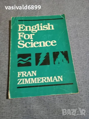 FRAN ZIMMERMAN - ENGLISH FOR SCIENCE , снимка 1 - Чуждоезиково обучение, речници - 48359330