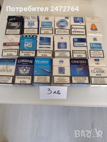 Празни кутии от цигари ретро , снимка 6 - Други ценни предмети - 45810830