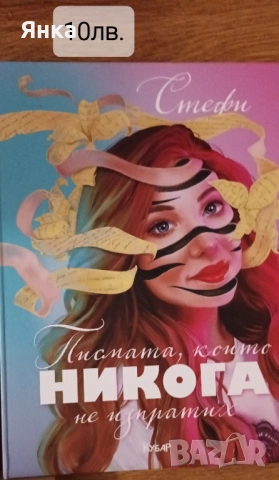 Много запазени книги, снимка 4 - Художествена литература - 51761170