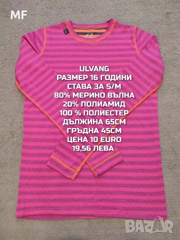 МЕРИНО ВЪЛНА ЗА ЖЕНИ РАЗМЕР S, снимка 8 - Спортни екипи - 53933703