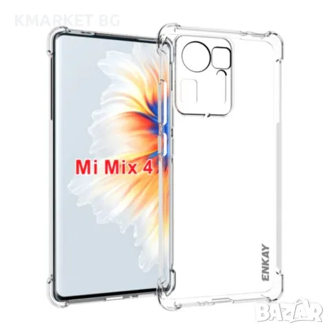 Xiaomi Mix 4 ENKAY Силиконов Калъф, снимка 1 - Калъфи, кейсове - 48794062