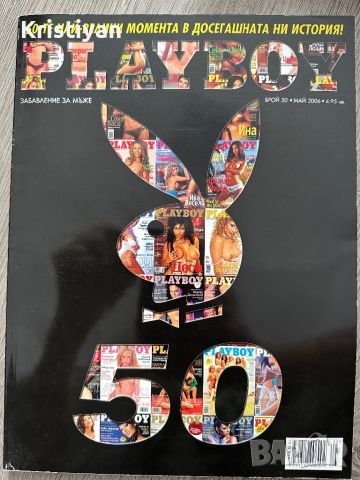 Playboy Брой 50 - Специално издание, снимка 1 - Списания и комикси - 45558126