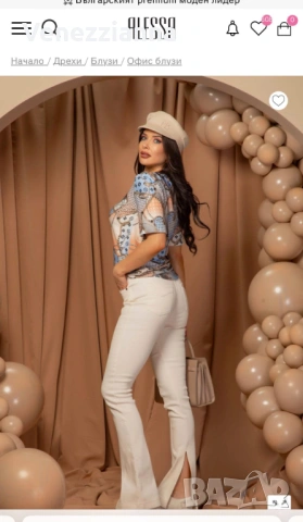 ALESSA Alessa Алеса Star Entrance Топ От Плетиво -М, снимка 2 - Блузи с дълъг ръкав и пуловери - 53494850