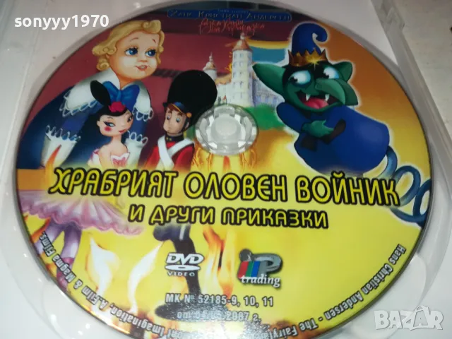 ХРАБРИЯТ ОЛОВЕН ВОЙНИК-ДВД 2412241723, снимка 4 - DVD филми - 48449286