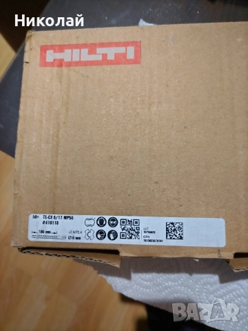 Оригинални бургии на Hilti 