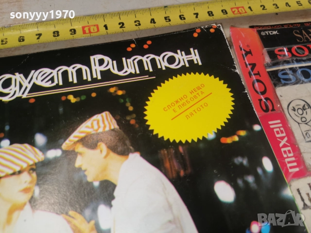 РИТОН 0101261727, снимка 5 - Грамофонни плочи - 52949039