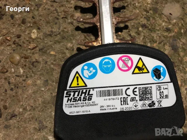 Храсторез STIHL HSA 56, снимка 6 - Градинска техника - 49682778