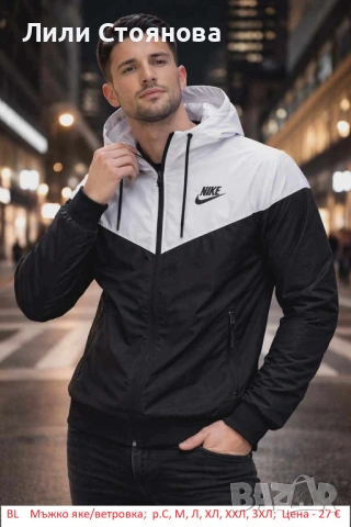 МЪЖКИ ПРОЛЕТНИ ЯКЕТА ВЕТРОВКИ, снимка 2 - Якета - 53834015