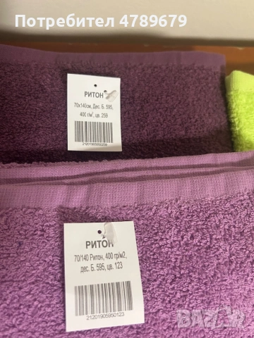 Хавлий 70/140 ритон за плаж/баня, снимка 4 - Хавлиени кърпи - 54115150