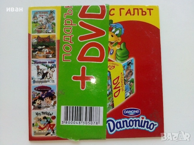 DVD "Астерикс - Галът", снимка 3 - Анимации - 53682767