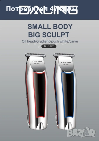 Машинка за подстригване с ергономичен улекотен дизайн, снимка 4 - Други - 53698818