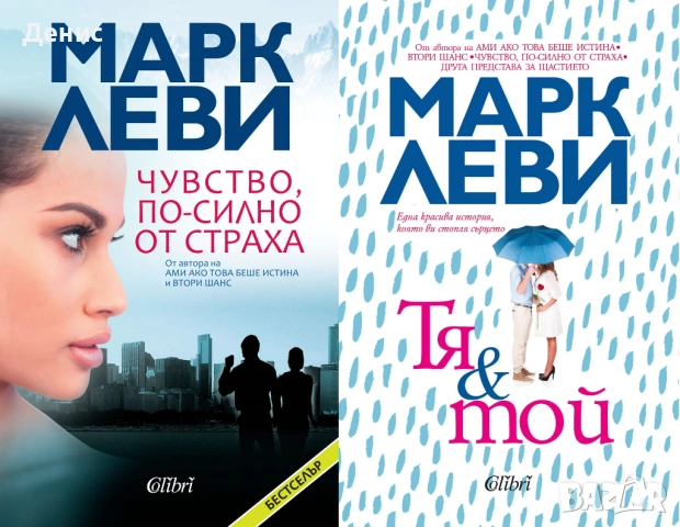 Автори на трилъри и криминални романи - 09:, снимка 3 - Художествена литература - 53932962