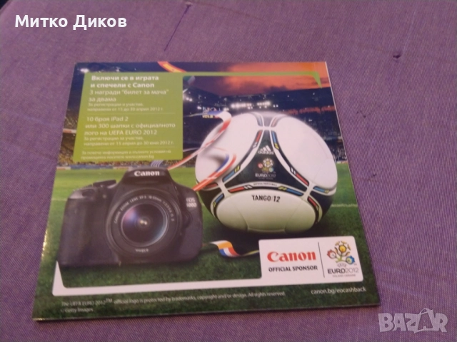 Евро 2012 по футбол справочник, снимка 2 - Футбол - 52710673