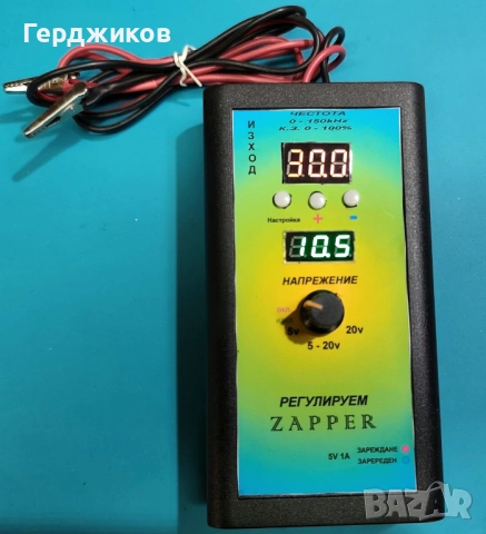 Регулируем уред за електромагнитно лечние Зепер | Zapper |