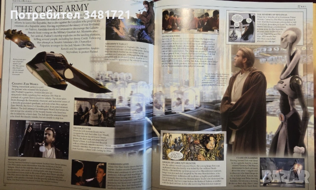 Star Wars. Тhe Ultimate Visual Guide Special Edition., снимка 9 - Енциклопедии, справочници - 53251493