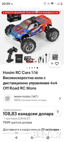 офроуд водоустойчиви RC коли Радиоуправляемо превозно средство с 2 батерии All Terrian RC Monster 
, снимка 2 - Коли, камиони, мотори, писти - 47208657