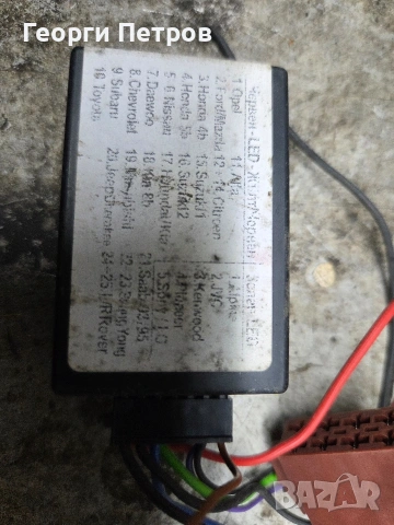 модули за управление от волана, снимка 3 - Аксесоари и консумативи - 54282407