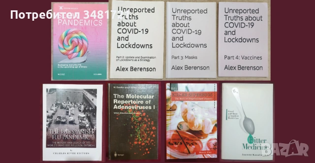 Медицина - енциклопедии, атласи, анализи, справочници, проучвания [49 книги], снимка 5 - Специализирана литература - 52479503
