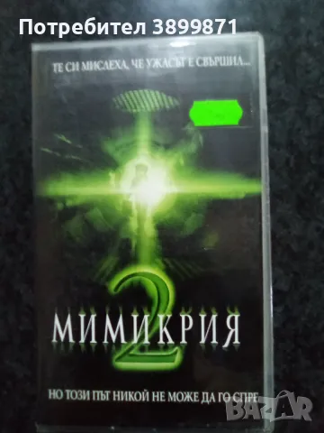 Продавам видеокасети цена 10 лева , снимка 17 - DVD филми - 50419210