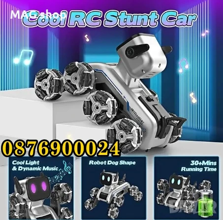 ПРОМО! Куче робот за каскади с дистанционно управление + автомат за водни топчета RC робот играчка з, снимка 3 - Електрически играчки - 51189710