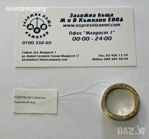 Мъжки златен пръстен 6.40гр., снимка 1 - Пръстени - 45223825