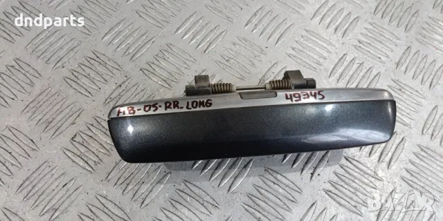 Дръжка врата Audi A8 2005г.(задна дясна)	