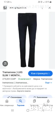 Tramarossa Italy Luis Slim Fit Mens Size 42/ НОВО! ОРИГИНАЛ! Мъжки Спортен Панталон!, снимка 2 - Панталони - 49213458