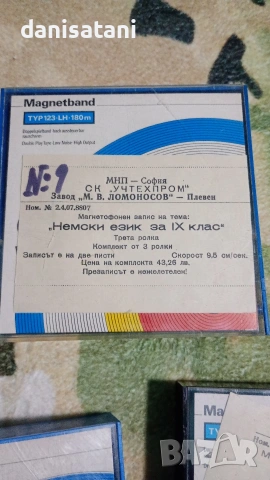Магнетофонни ролки/ленти -14 бр., снимка 14 - Други - 53932342