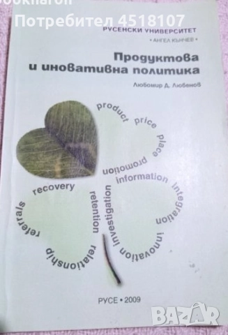 ИКОНОМИКА/БИЗНЕС /ФИНАНСИ , снимка 4 - Други - 52143691