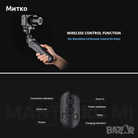 PGYTECH MANTISPOD 2.0 Bluetooth мини камера, статив за влогване, малка, гъвкава, DSLR, джобна стойка, снимка 9 - Чанти, стативи, аксесоари - 53071277